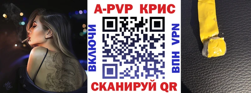 сайты даркнета Telegram  Новоуральск  А ПВП крисы CK  купить закладку 