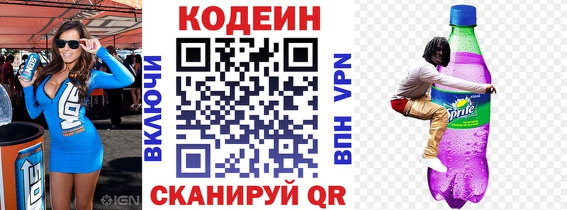 Codein Purple Drank  Новоуральск 