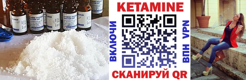 mega как зайти  Новоуральск  Кетамин VHQ  купить закладку 