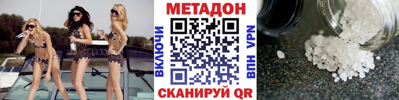 Метадон мёд Новоуральск